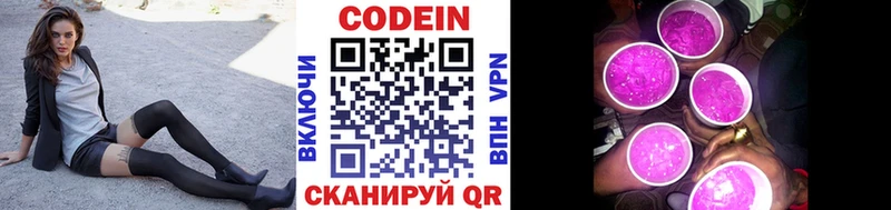 MEGA как зайти Асбест Кодеиновый сироп Lean напиток Lean (лин)